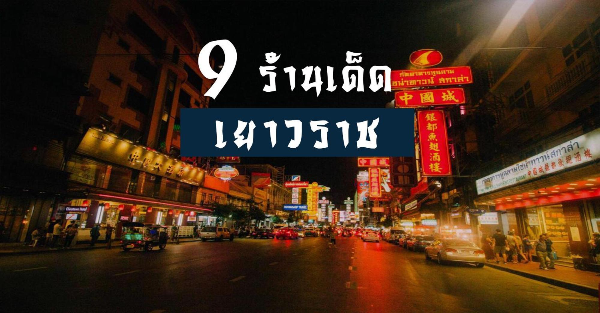 Go Inn The Grand Palace - โกอินน์ พระบรมมหาราชวัง-วัดพระแก้ว Бангкок Екстер'єр фото
